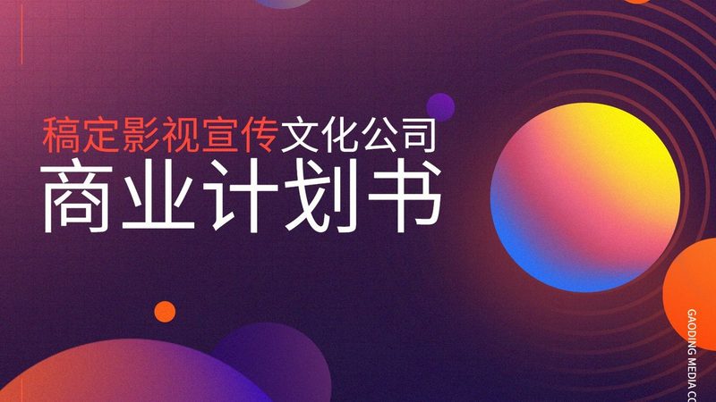 会议物料清单：打造高效会议的关键要素**