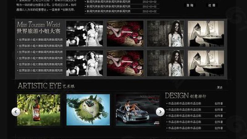 企业公关传播案例拆解：揭秘成功背后的策略与执行**