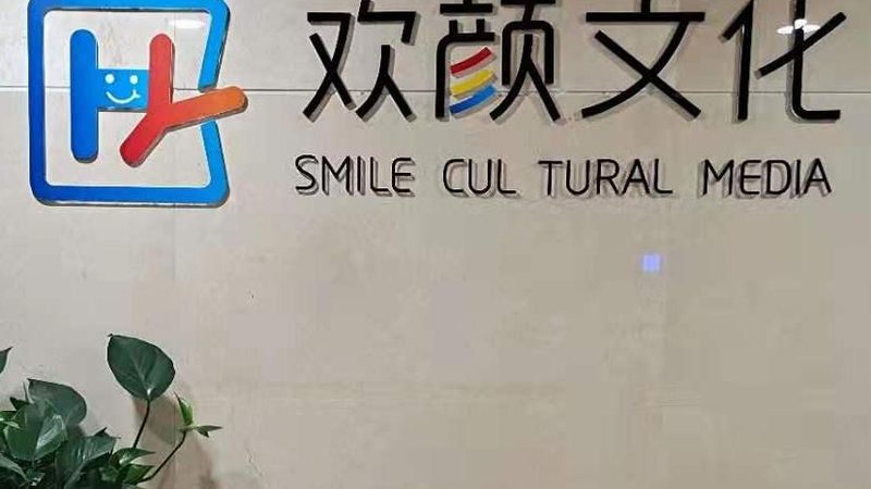 小型会议策划定制服务：打造高效沟通的密钥